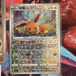 Eevee Pokemon Gem Pack Vol. 2 - EX, Masterball, Pokeball, Energy, Radial, Stars - Image 4