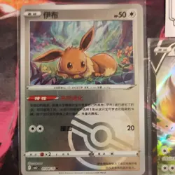 Eevee Pokemon Gem Pack Vol. 2 - EX, Masterball, Pokeball, Energy, Radial, Stars - Image 5