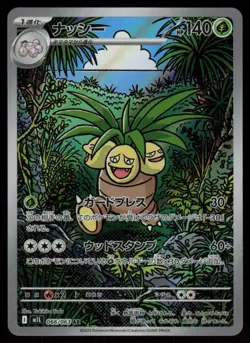 Exeggutor Holo Art Rare Japanese Mega Brave 066/063 Near Mint Pokemon - Image 1