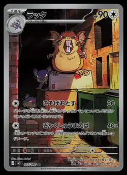 Raticate Holo Art Rare Japanese Nihil Zero 092/080 Near Mint Pokemon - Image 1