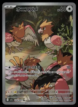 Spearow Holo Art Rare Japanese Mega Brave 074/063 Near Mint Pokemon - Image 1