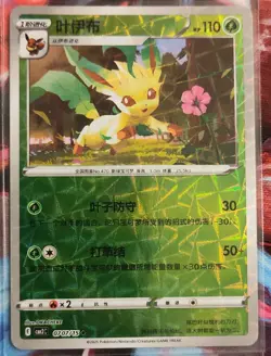 Leafeon Pokemon Gem Pack Vol. 2 - Ex, Masterball, Pokeball, Energy, Rotary, Star - Image 5