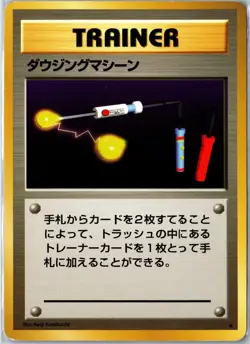 Japanese Pokemon Card - Item Finder Base Set Rare MP Japanese - Ships From USA - Image 1