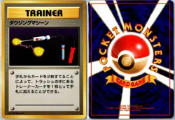Japanese Pokemon Card - Item Finder Base Set Rare MP Japanese - Ships From USA - Image 3