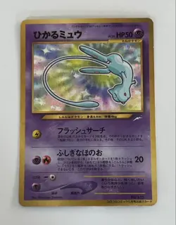 Pokemon Card Shining Mew No.151 Holo CoroCoro Old Back Promo 2001 - Image 1