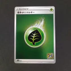 Pokemon Card TCG: Grass Energy s8a (JP) - Celebrations - Image 1