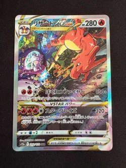 Charizard VSTAR SAR 212/172 S12a VSTAR Universe Pokemon Card Japanese 2022 - Image 1