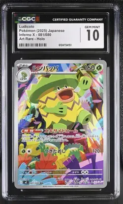 ✨✨✨ CGC Gem Mint 10 Ludicolo Art Rare 081/080 Inferno X M2 Pokemon Card - Image 1