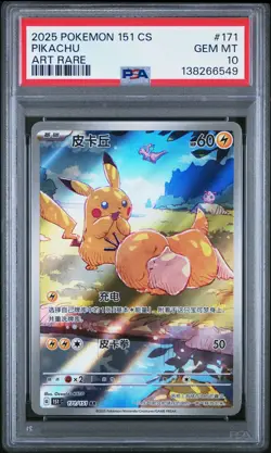 2025 POKEMON SIMPLIFIED CHINESE 151 C-COLL 151 ART RARE #171 PIKACHU PSA 10 - Image 1