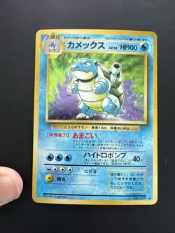 1996 POKEMON BASE SET JAPANESE #9 BLASTOISE-HOLO - NM - Image 1