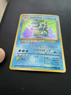 1996 POKEMON BASE SET JAPANESE #9 BLASTOISE-HOLO - NM - Image 2