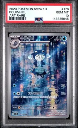 PSA 10 POP 45 2023 POKEMON KOREAN SV2a-POKEMON 151 #176 POLIWHIRL ART RARE - Image 1