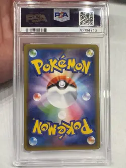 2021 Pokemon Japanese Full Art Reshiram Pcp 25th Anniversary Edition #20 Psa 10 - Image 2