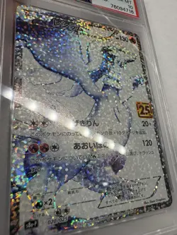 2021 Pokemon Japanese Full Art Reshiram Pcp 25th Anniversary Edition #20 Psa 10 - Image 3