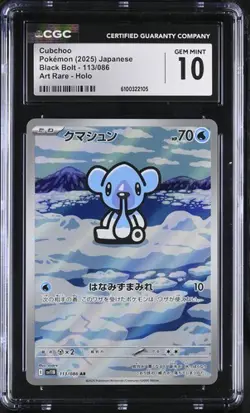 Cubchoo 113/086 Art Rare - Black Bolt - Japanese - Pokemon TCG CGC GEM MINT 10 - Image 1