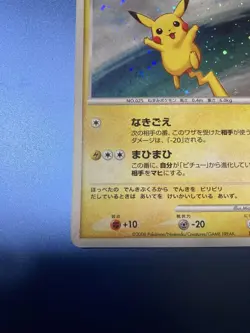 Pokemon Card Pikachu 113/DP-P 2008 Holo Platinum Quiz Rally Promo Japanese - Image 5