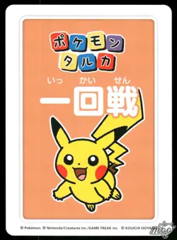 2025 Near Mint Pokemon Pikachu 4th Place Taruka Playing Card Promo Japanese - Image 2