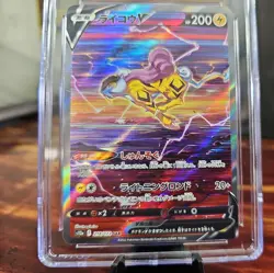 2022 Raikou V 218/172 SAR VSTAR Universe s12a JAPANESE Pokemon Card CGC 9 - Image 3