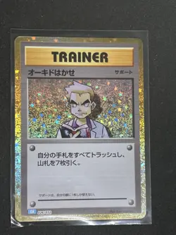Professor Oak 026/032 CLF Pokemon Card Game Classic Japanese Holo NM - Image 1