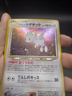 Pokemon Light Togetic Darkness, and to Light... Holo Japanese No.176 MP/LP - Image 3