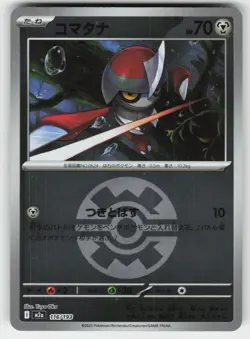 Pawniard 116/193 holo MEGA Dream ex Pokemon Japanese Near Mint - Image 1