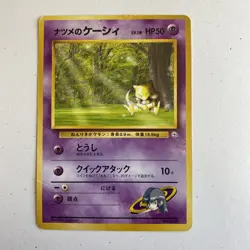 Vintage Japanese Pokemon TCG Sabrina's Abra #063 Yamabuki Gym Deck MP - Image 1