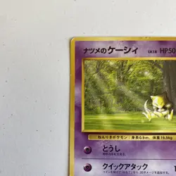 Vintage Japanese Pokemon TCG Sabrina's Abra #063 Yamabuki Gym Deck MP - Image 3
