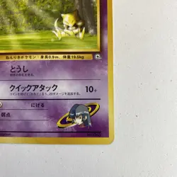 Vintage Japanese Pokemon TCG Sabrina's Abra #063 Yamabuki Gym Deck MP - Image 5