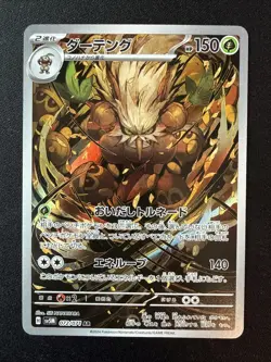 Pokemon Japanese Shiftry AR 072/071 Cyber Judge sv5M - Image 1