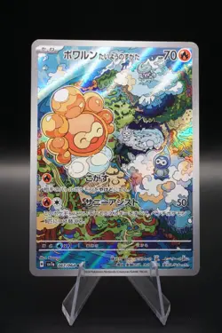 Castform 067/064 AR Paradise Dragona Japanese Pokemon Near Mint - Image 1