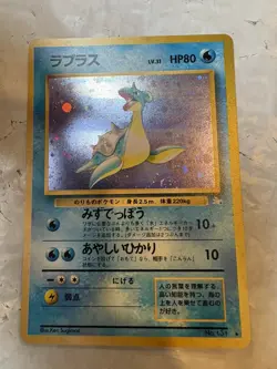 Lapras Holo No.131 Fossil - Japanese Pokemon Card - 1996 - Image 1