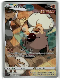 2021 Pokemon Japanese Card VMAX Climax - Rockruff CHR 202/184 NM , US Seller - Image 1