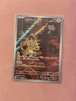 Pokemon Card Team Rocket's Meowth 109/098 SV10 Glory of Team Rocket Japanese NM - Image 1