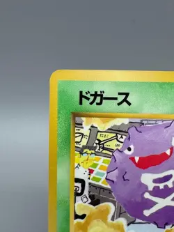 Koffing NO. 109 Vending Series 2 Tomokazu Komiya Japanese Pokemon Card LP - Image 4