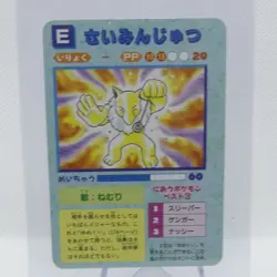 1996 Japanese Vending Pokemon Holo Prism Sticker Card Hypno Gyarados #13 - Image 1