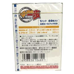 Hajime no Ippo TCG Starter Pack 60 Cards Box Anime Trading Card Game Japan New - Image 3