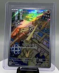 Timburr Tag 10 AR 109/101 SV6 Mask of Change Pokemon Card JP Edition - Image 1