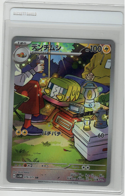 Charjabug AR 076/071 SV5M: Cyber Judge Japanese Pokemon - US SELLER - ART RARE - Image 1