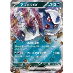 Absol ex RR 073/108 SV3 Ruler of the Black Flame Pokemon Card Japanese NM - Image 1