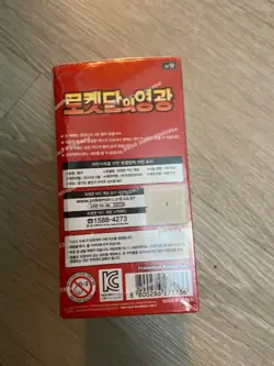 Korean SV10 Booster Box Pokemon TCG The Glory of Team Rocket - Image 3