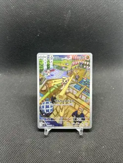 Pokemon Timburr AR 109/101 Sv6 Mask Of Change - Image 2