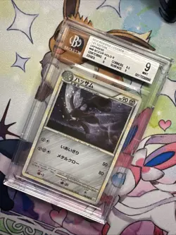 2010 Graded Pokemon Scizor 048/080 Holo L2 Reviving Legends Japanese BGS 9 1st - Image 2