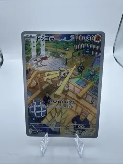 Timburr 109/101 AR Full Art sv6 Mask of Change Japanese Pokemon TCG NM USA - Image 1