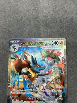 Pokemon TCG Mega Lucario EX 088/063 Japanese Mega Brave Set Near Mint - Image 2