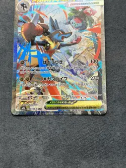 Pokemon TCG Mega Lucario EX 088/063 Japanese Mega Brave Set Near Mint - Image 3