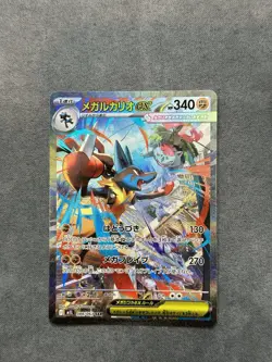 Pokemon TCG Mega Lucario EX 088/063 Japanese Mega Brave Set Near Mint - Image 5