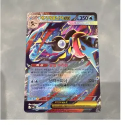 Mega Greninja EX RR Holo 022/083 M4 Korean Pokemon TCG 350 HP - Image 1