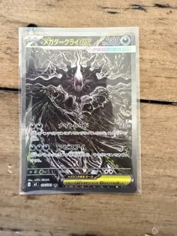 Mega Darkrai ex [SAR] 114/081 M5 Abyss Eye Japanese. IN HAND, Ready To Ship. - Image 1