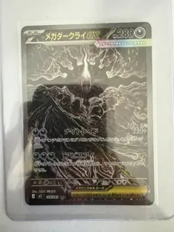 Mega Darkrai ex [SAR] 114/081 M5 Abyss Eye Japanese. IN HAND, Ready To Ship. - Image 3