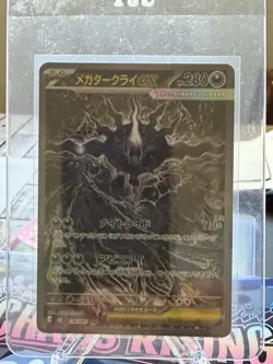 Mega Darkrai ex [SAR] 114/081 M5 Abyss Eye Japanese. IN HAND, Ready To Ship. - Image 4